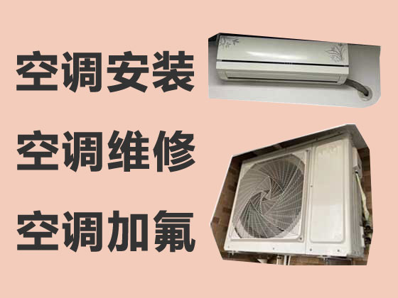 蚌埠空调维修-空调清洗